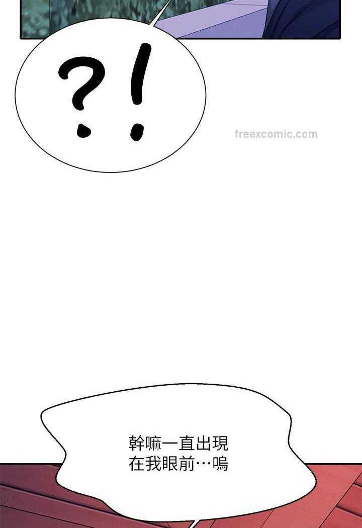第126话-直接过来把我扑倒啊 - 第99.jpg页