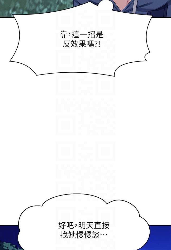 第126话-直接过来把我扑倒啊 - 第102.jpg页