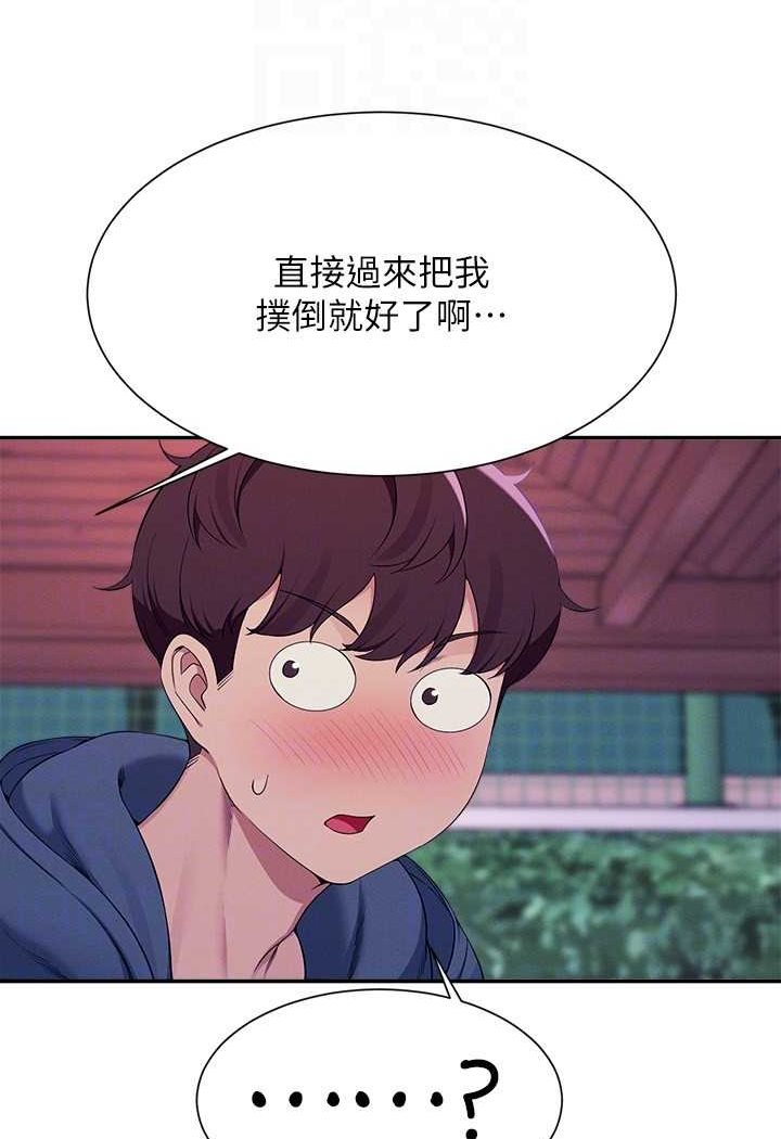 第126话-直接过来把我扑倒啊 - 第104.jpg页