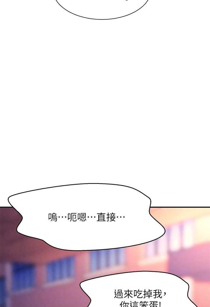 第126话-直接过来把我扑倒啊 - 第105.jpg页