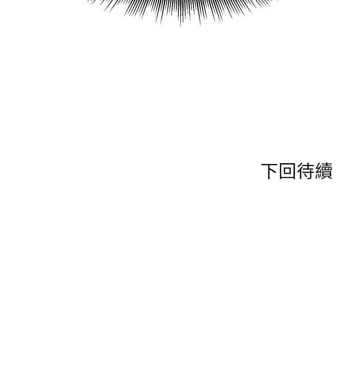 第126话-直接过来把我扑倒啊 - 第108.jpg页