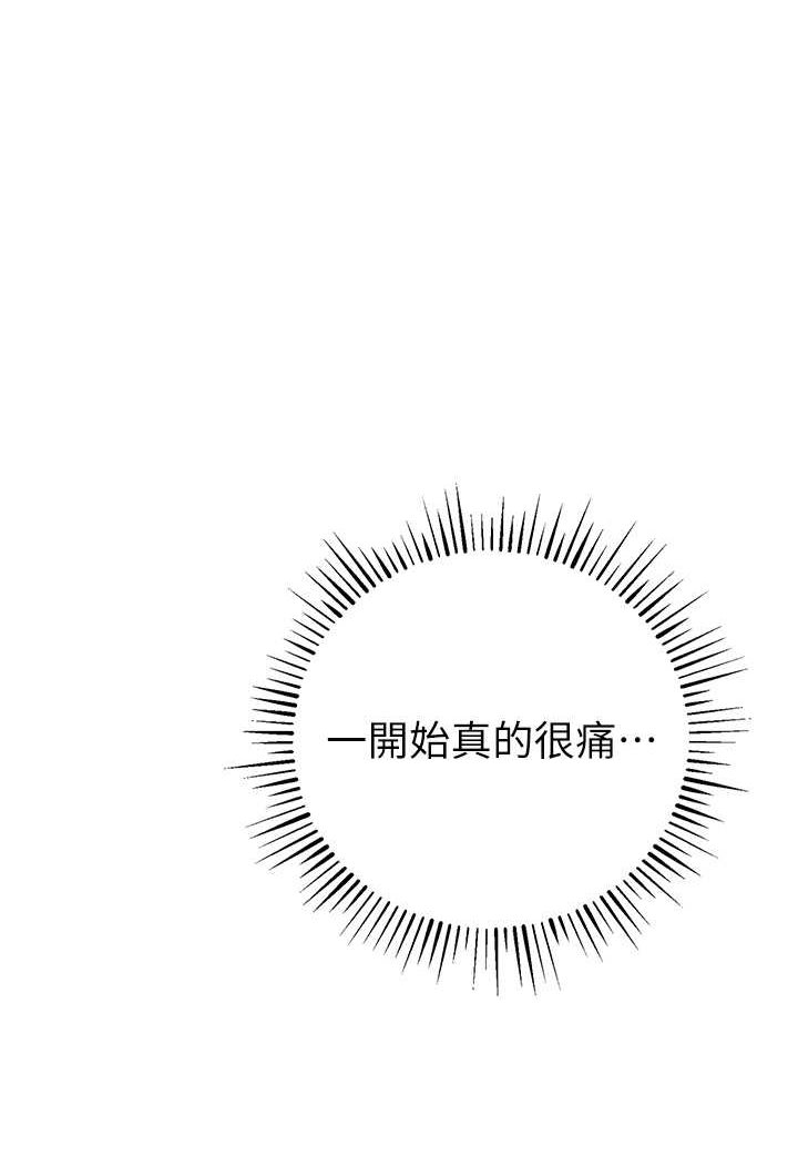 第15话-别让姐姐等太久♥ - 第1.jpg页