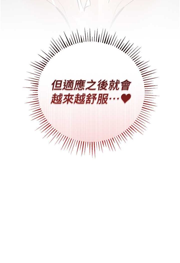 第15话-别让姐姐等太久♥ - 第6.jpg页