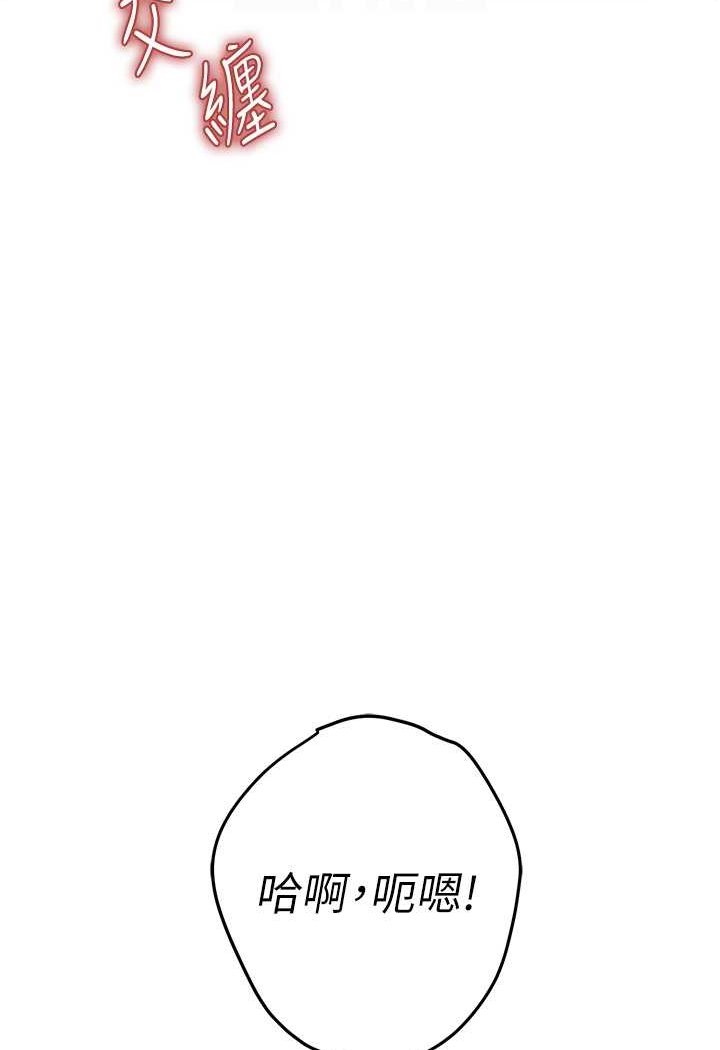 第15话-别让姐姐等太久♥ - 第13.jpg页