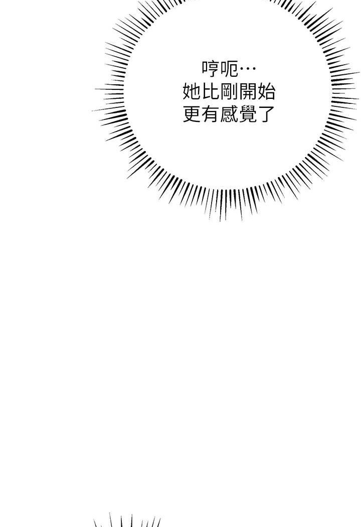 第15话-别让姐姐等太久♥ - 第17.jpg页