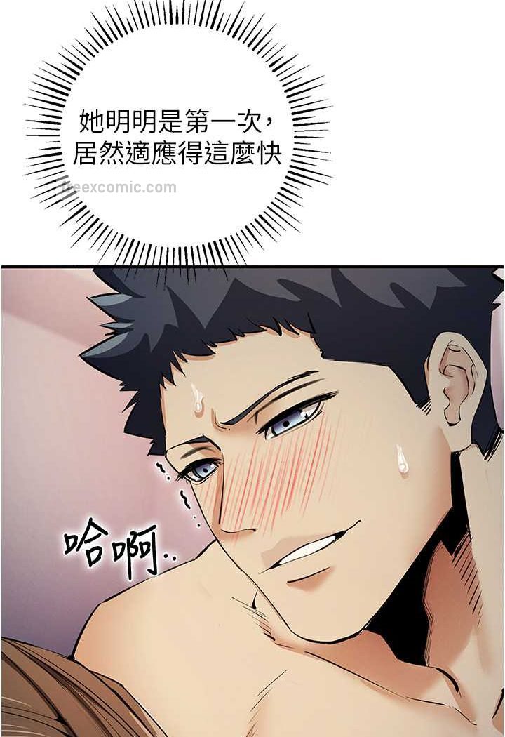 第15话-别让姐姐等太久♥ - 第18.jpg页