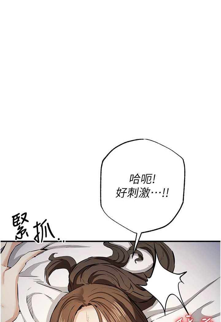 第15话-别让姐姐等太久♥ - 第21.jpg页