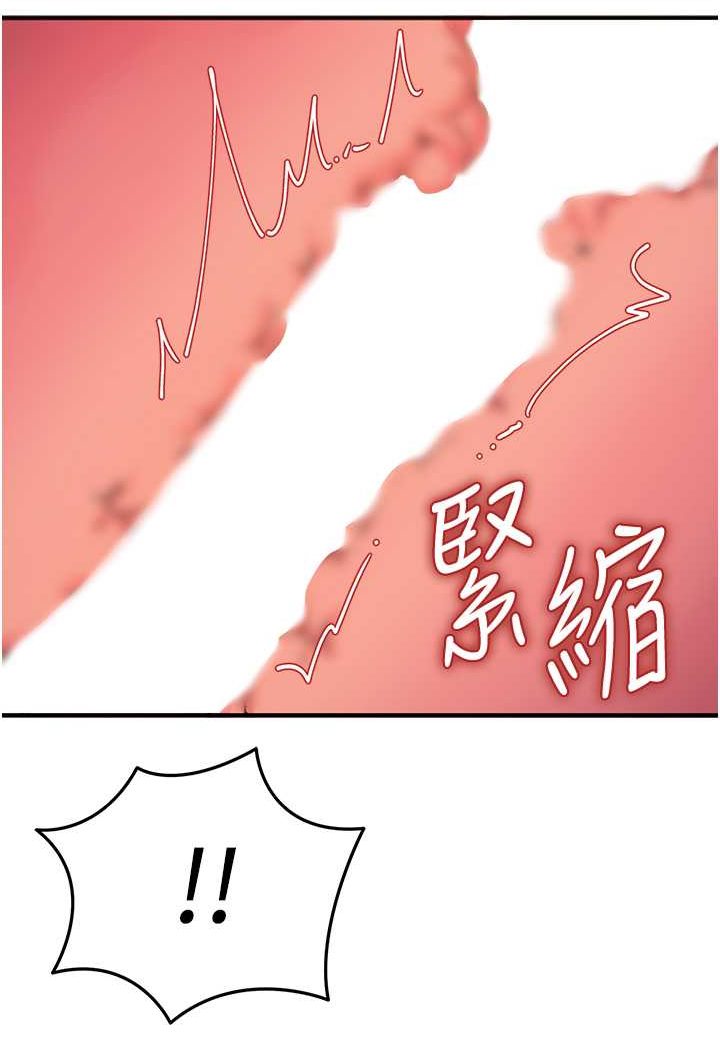 第15话-别让姐姐等太久♥ - 第25.jpg页