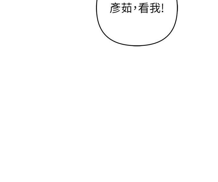 第15话-别让姐姐等太久♥ - 第29.jpg页