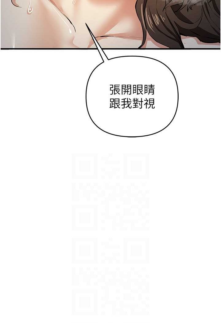 第15话-别让姐姐等太久♥ - 第31.jpg页