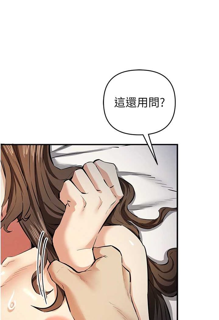 第15话-别让姐姐等太久♥ - 第37.jpg页