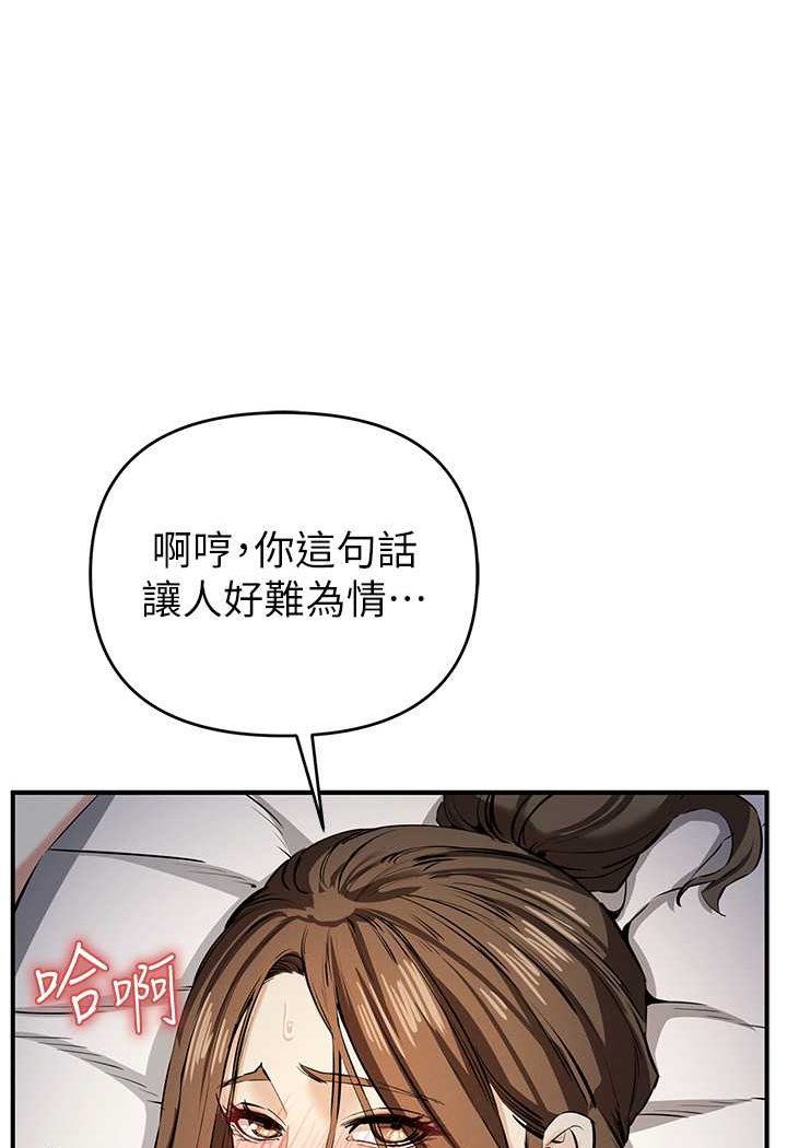 第15话-别让姐姐等太久♥ - 第49.jpg页