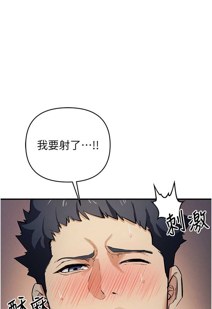 第15话-别让姐姐等太久♥ - 第55.jpg页