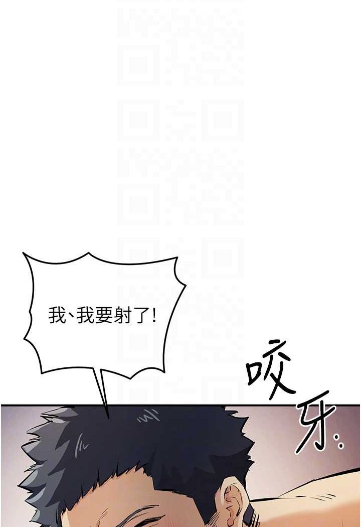 第15话-别让姐姐等太久♥ - 第59.jpg页
