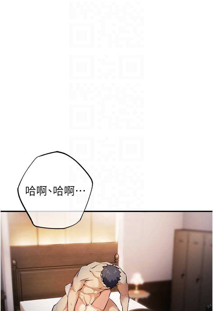 第15话-别让姐姐等太久♥ - 第64.jpg页