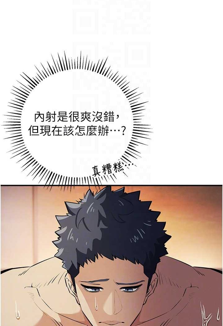第15话-别让姐姐等太久♥ - 第69.jpg页