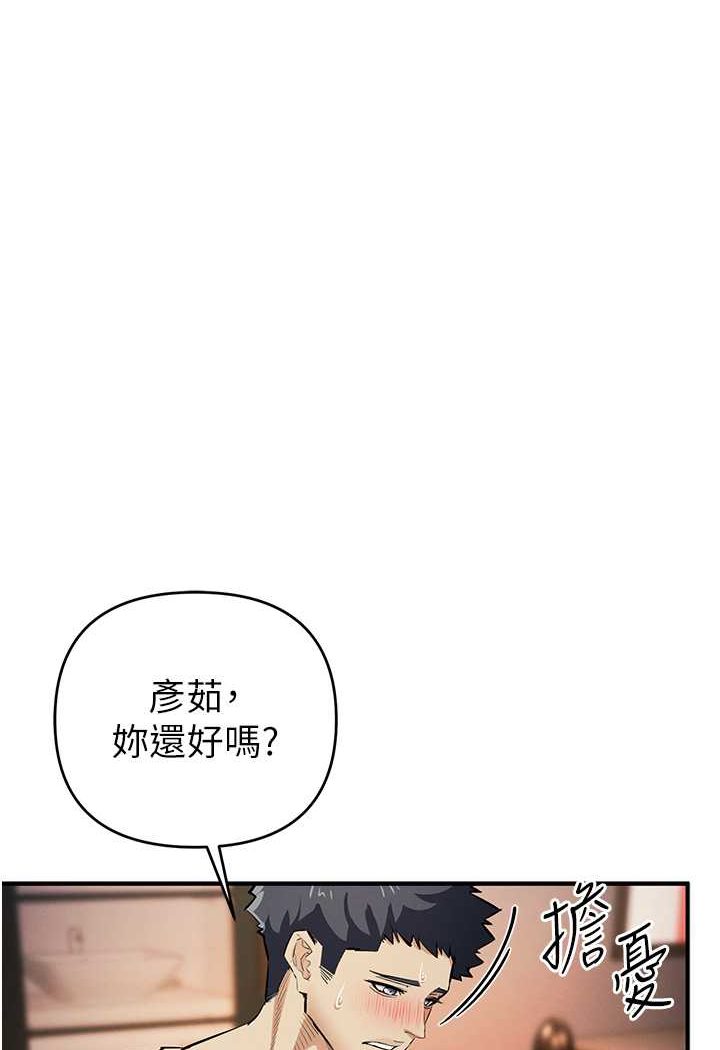 第15话-别让姐姐等太久♥ - 第71.jpg页