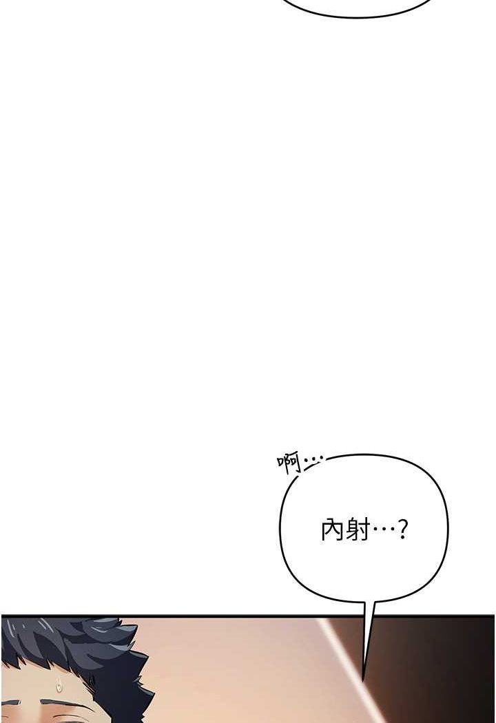 第15话-别让姐姐等太久♥ - 第73.jpg页