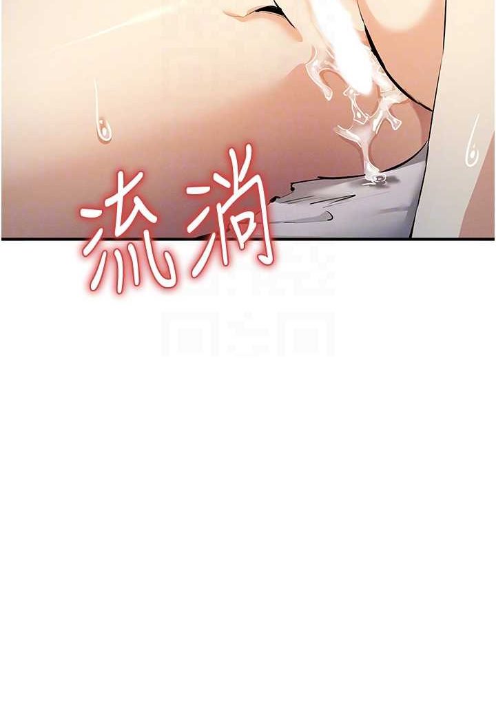 第15话-别让姐姐等太久♥ - 第75.jpg页