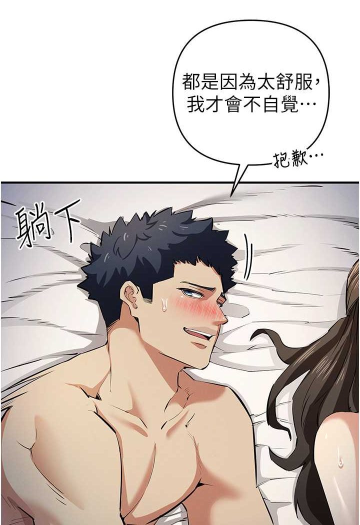 第15话-别让姐姐等太久♥ - 第76.jpg页