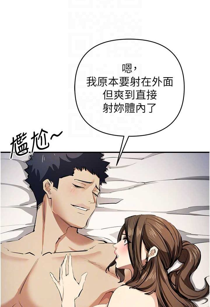 第15话-别让姐姐等太久♥ - 第80.jpg页