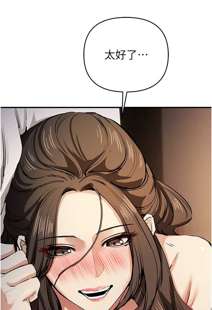 第15话-别让姐姐等太久♥ - 第82.jpg页