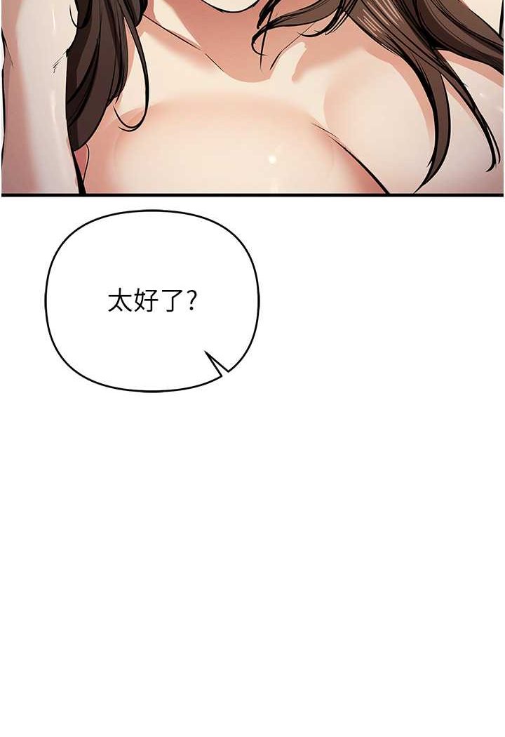 第15话-别让姐姐等太久♥ - 第83.jpg页