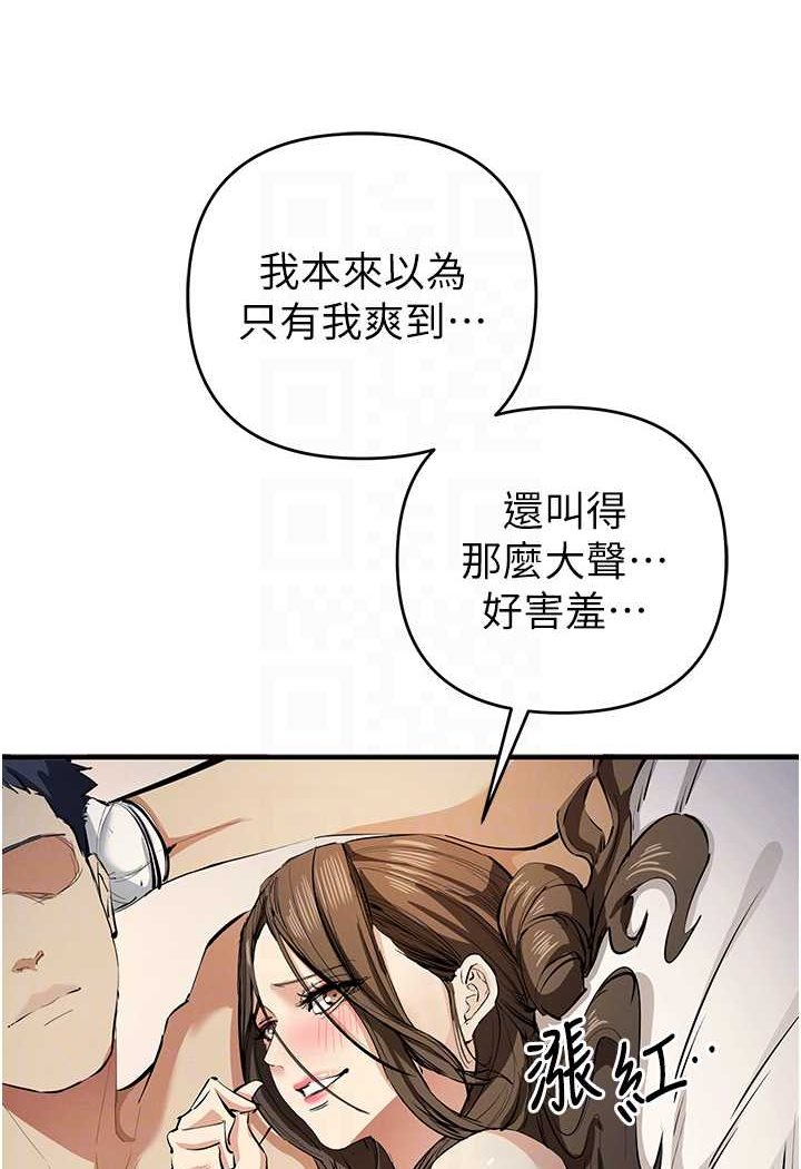 第15话-别让姐姐等太久♥ - 第84.jpg页