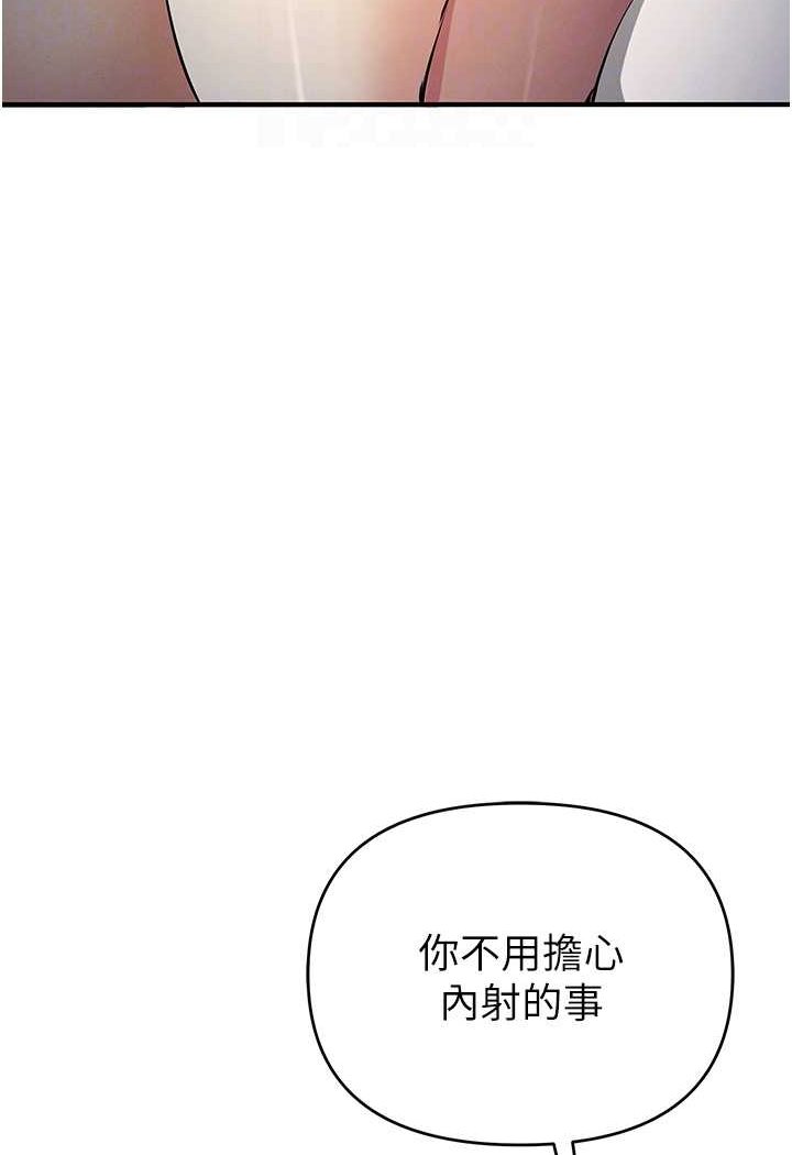 第15话-别让姐姐等太久♥ - 第86.jpg页