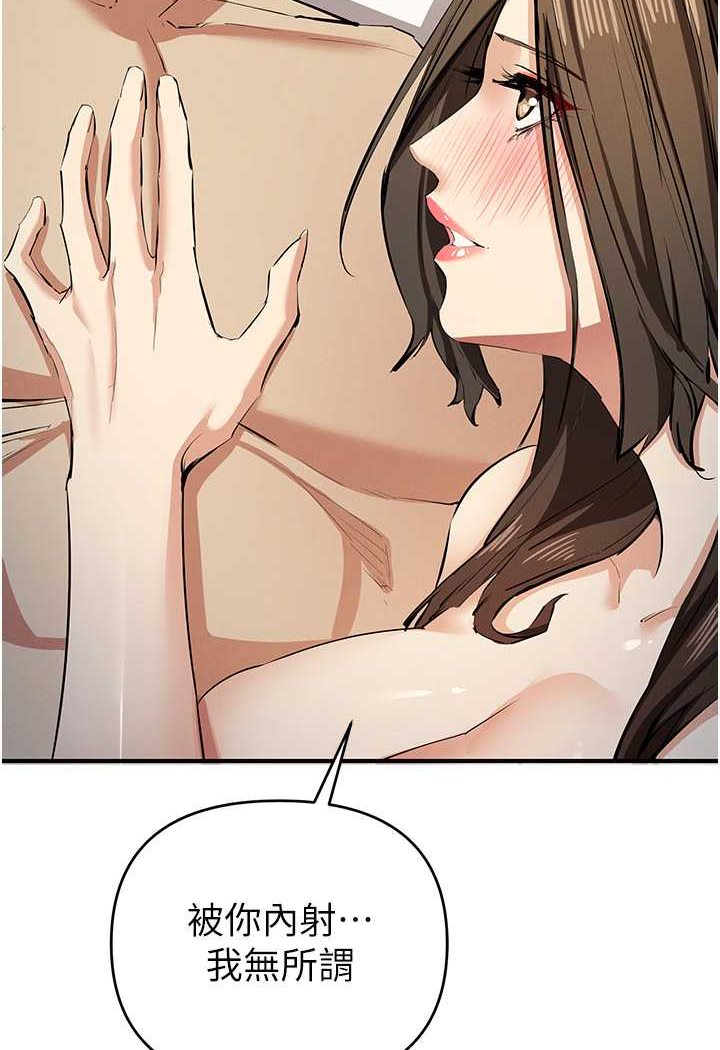 第15话-别让姐姐等太久♥ - 第88.jpg页