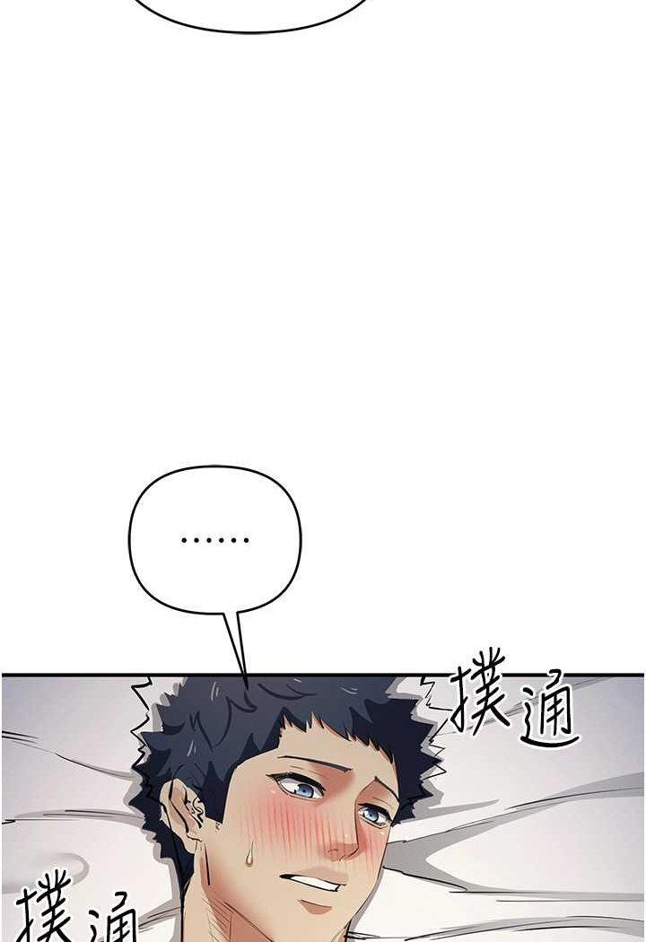 第15话-别让姐姐等太久♥ - 第89.jpg页