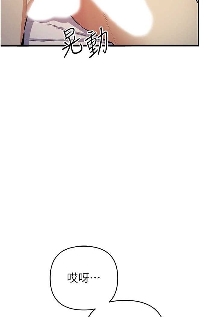 第15话-别让姐姐等太久♥ - 第92.jpg页
