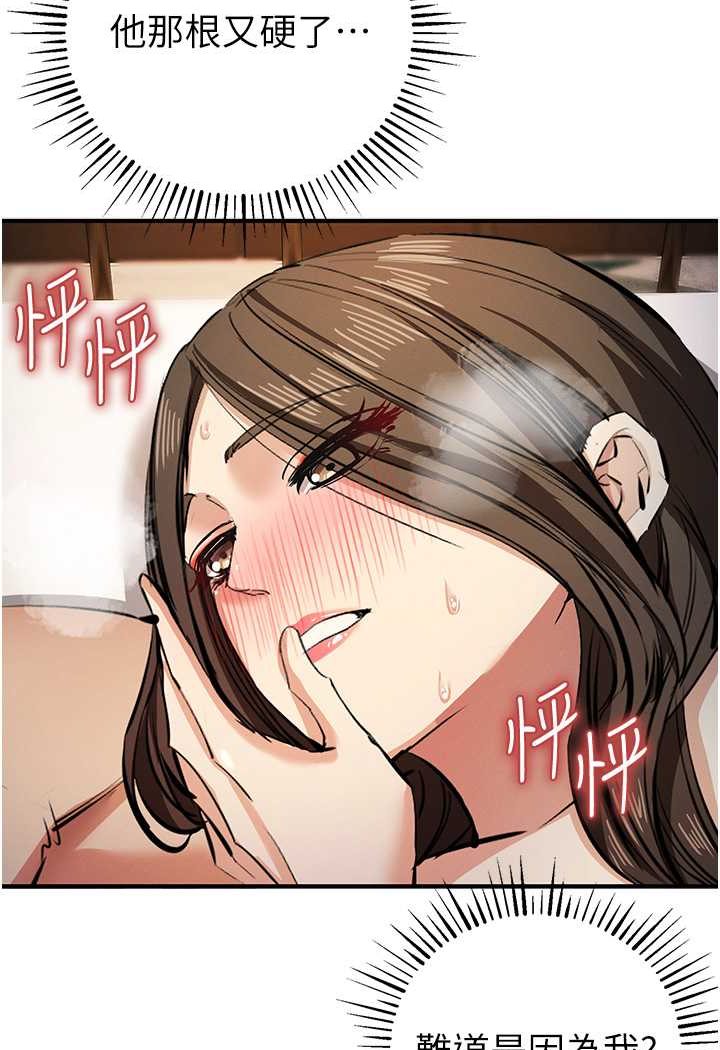 第15话-别让姐姐等太久♥ - 第95.jpg页