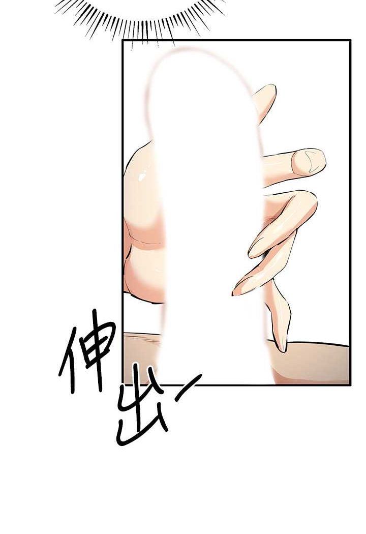 第15话-别让姐姐等太久♥ - 第97.jpg页