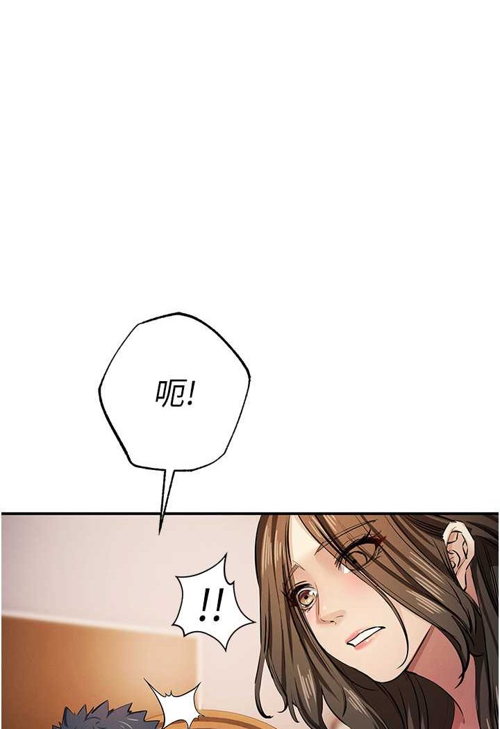 第15话-别让姐姐等太久♥ - 第98.jpg页