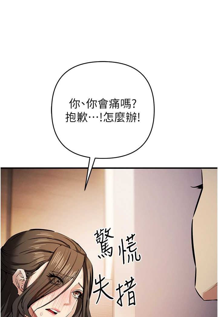 第15话-别让姐姐等太久♥ - 第100.jpg页