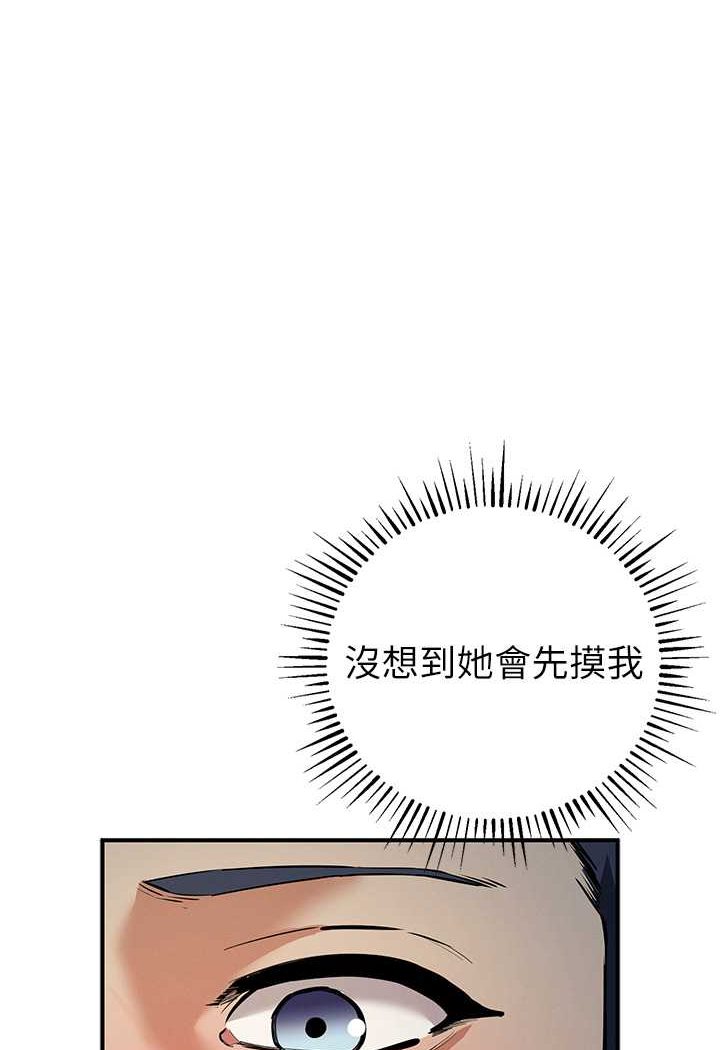 第15话-别让姐姐等太久♥ - 第102.jpg页