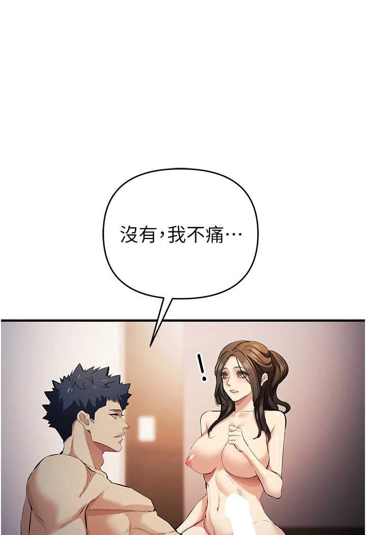 第15话-别让姐姐等太久♥ - 第104.jpg页