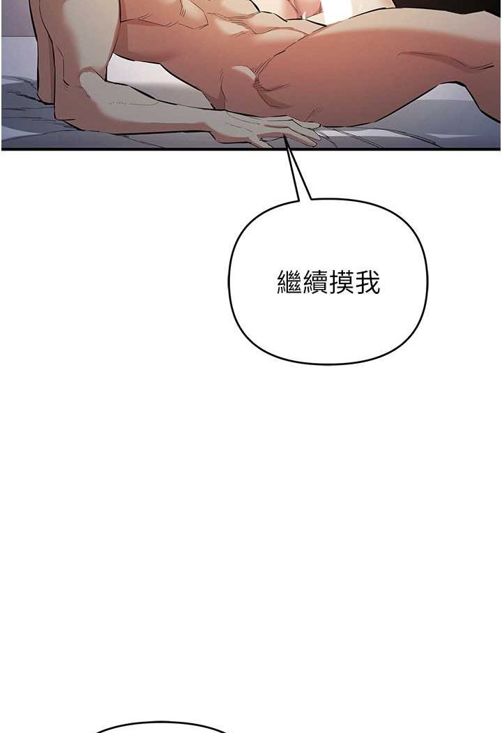 第15话-别让姐姐等太久♥ - 第105.jpg页