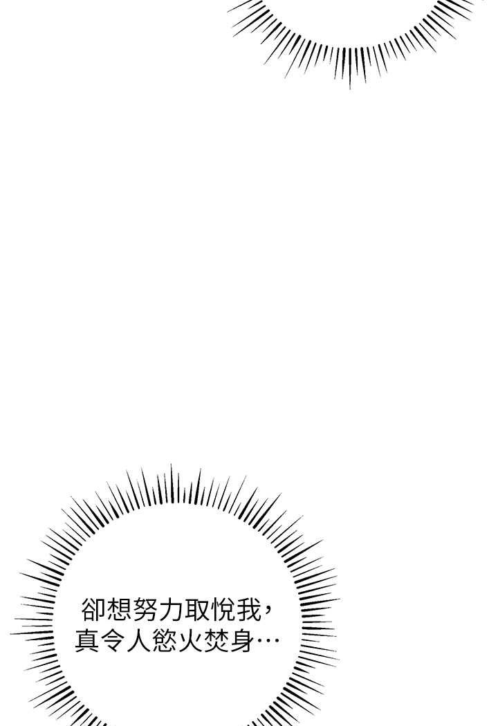 第15话-别让姐姐等太久♥ - 第113.jpg页