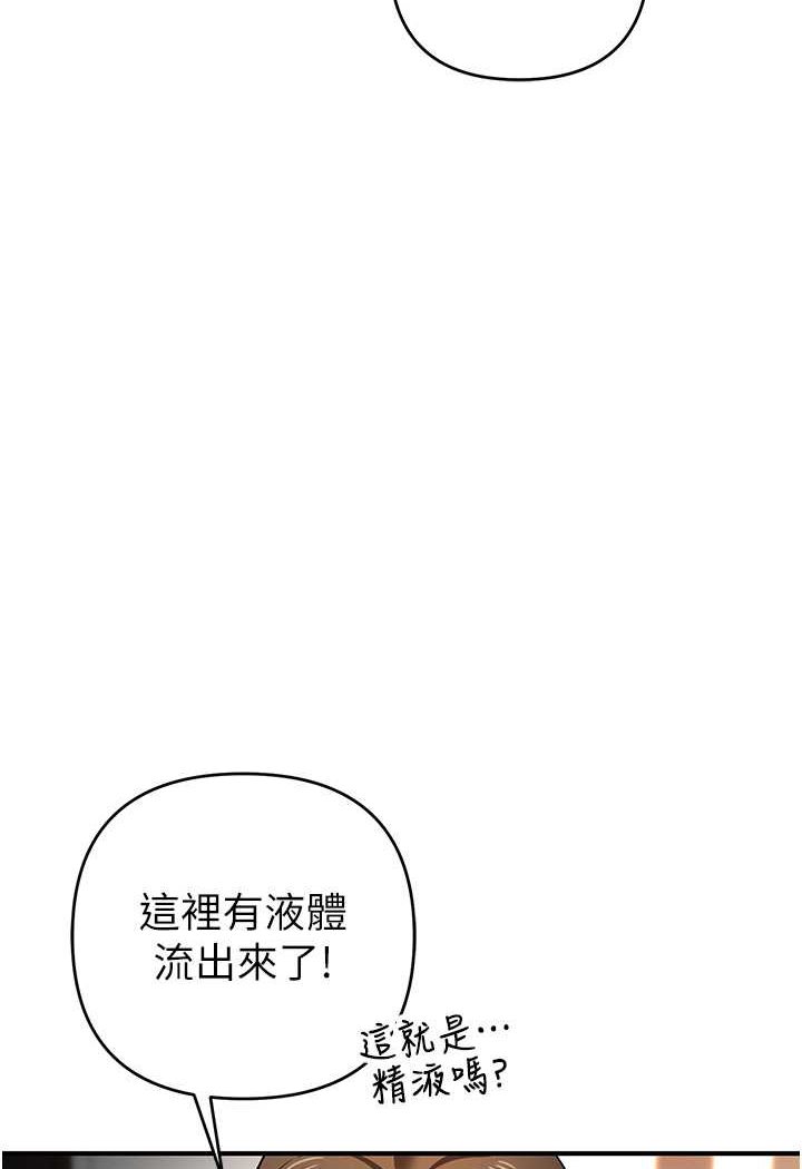 第15话-别让姐姐等太久♥ - 第115.jpg页