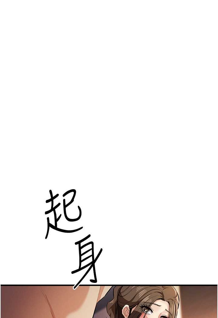 第15话-别让姐姐等太久♥ - 第118.jpg页