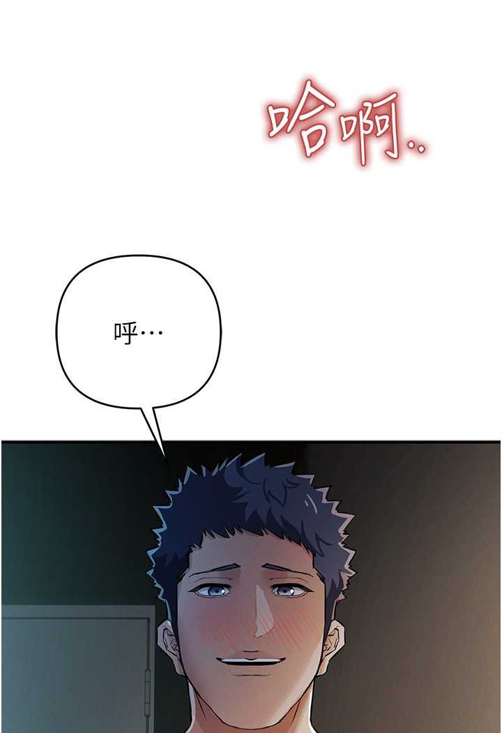 第15话-别让姐姐等太久♥ - 第122.jpg页