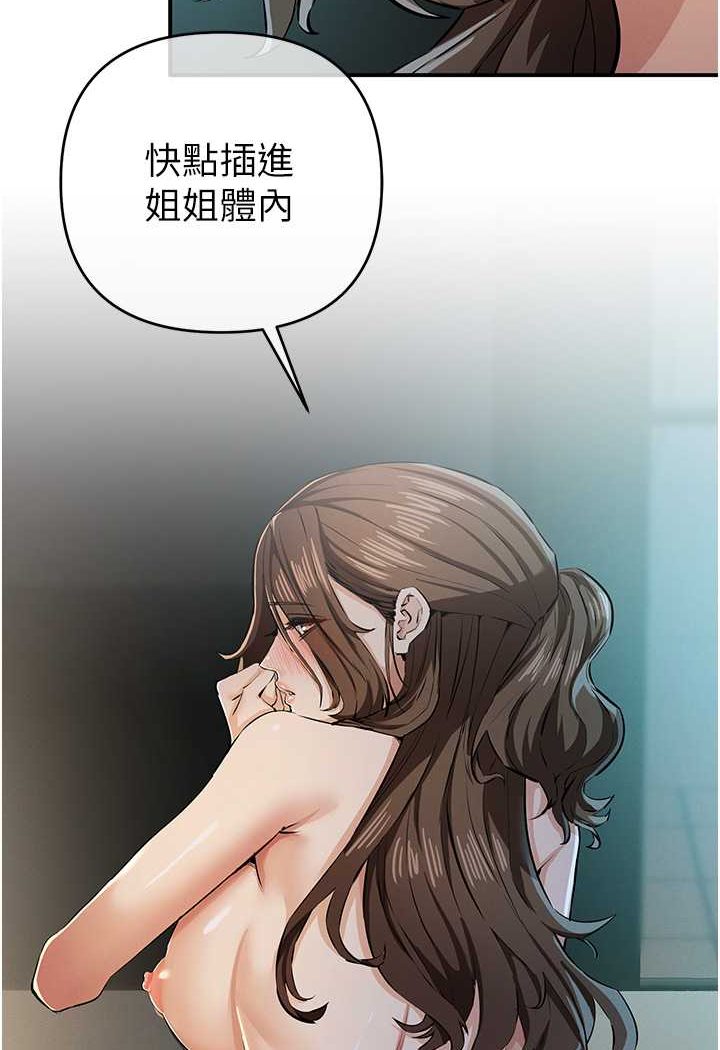 第15话-别让姐姐等太久♥ - 第125.jpg页