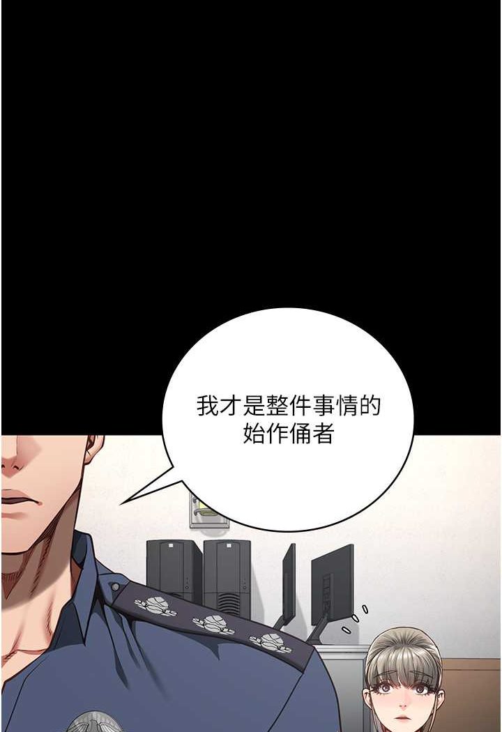 第47话-给小喽啰1号的火辣洗礼 - 第1.jpg页