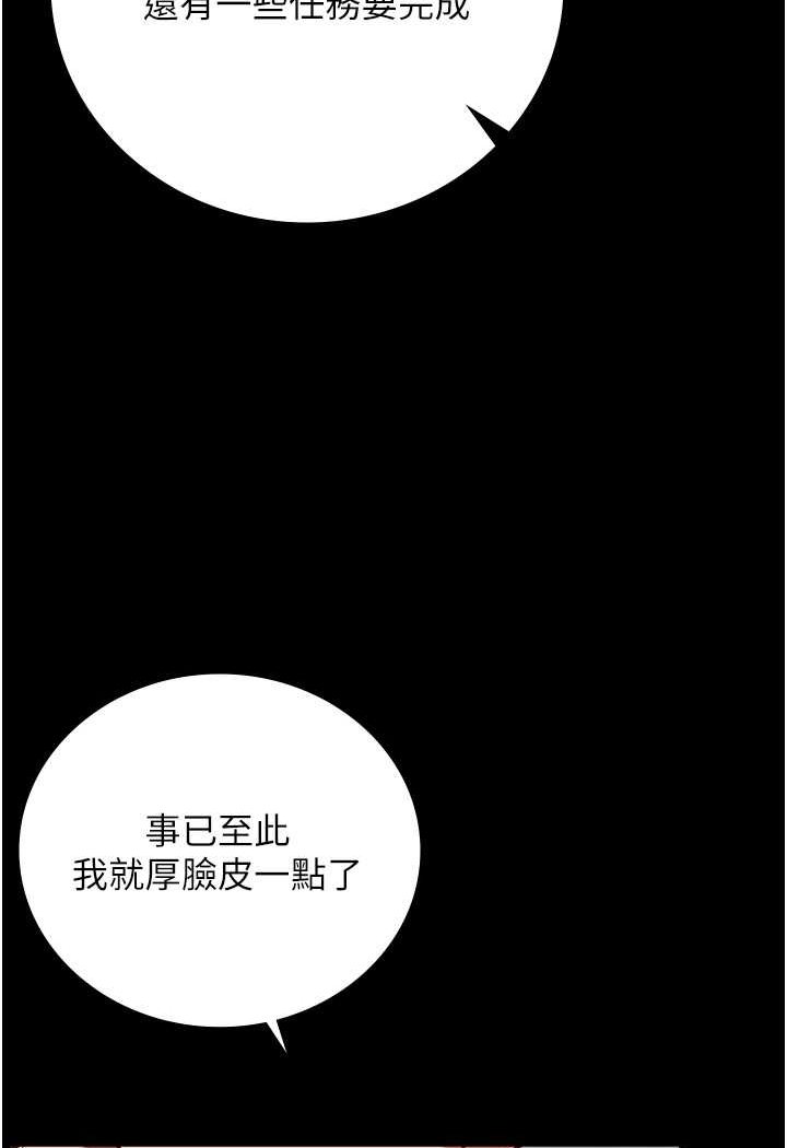 第47话-给小喽啰1号的火辣洗礼 - 第4.jpg页