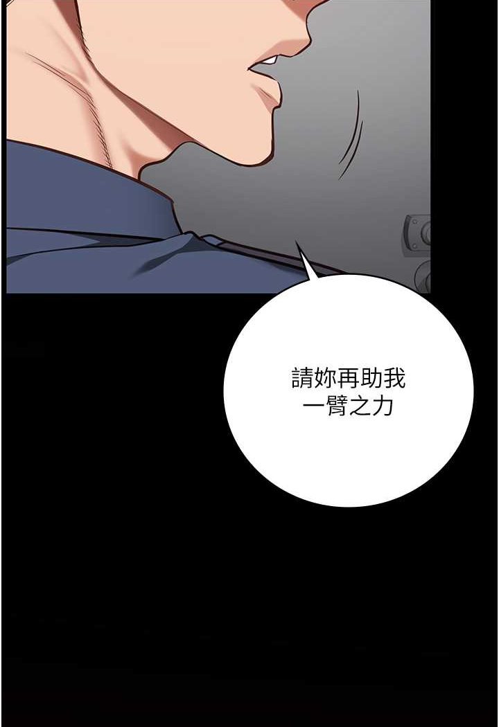 第47话-给小喽啰1号的火辣洗礼 - 第5.jpg页