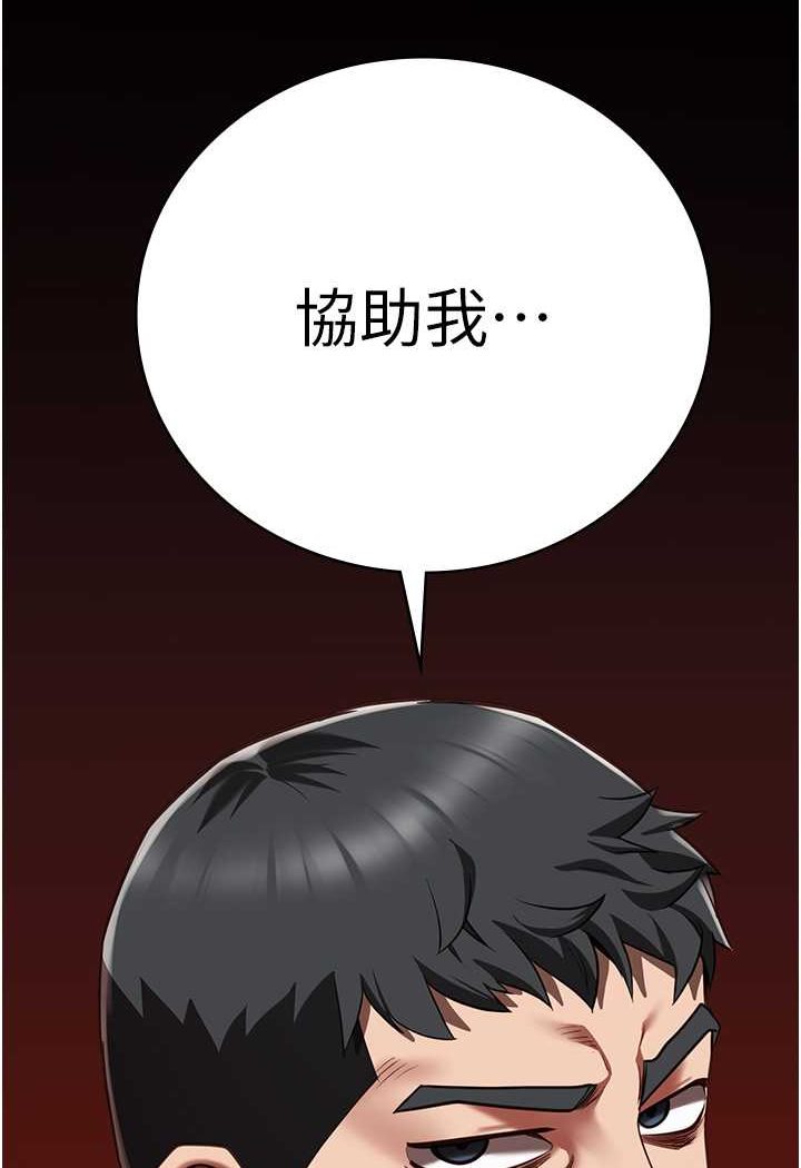 第47话-给小喽啰1号的火辣洗礼 - 第6.jpg页