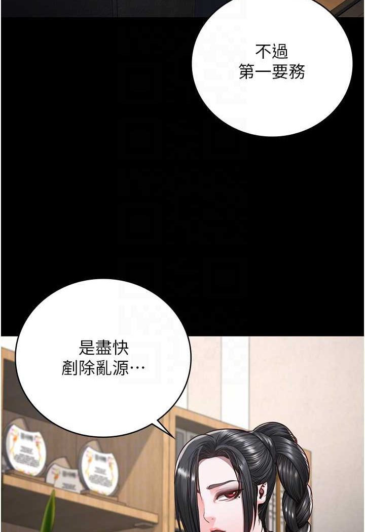 第47话-给小喽啰1号的火辣洗礼 - 第15.jpg页