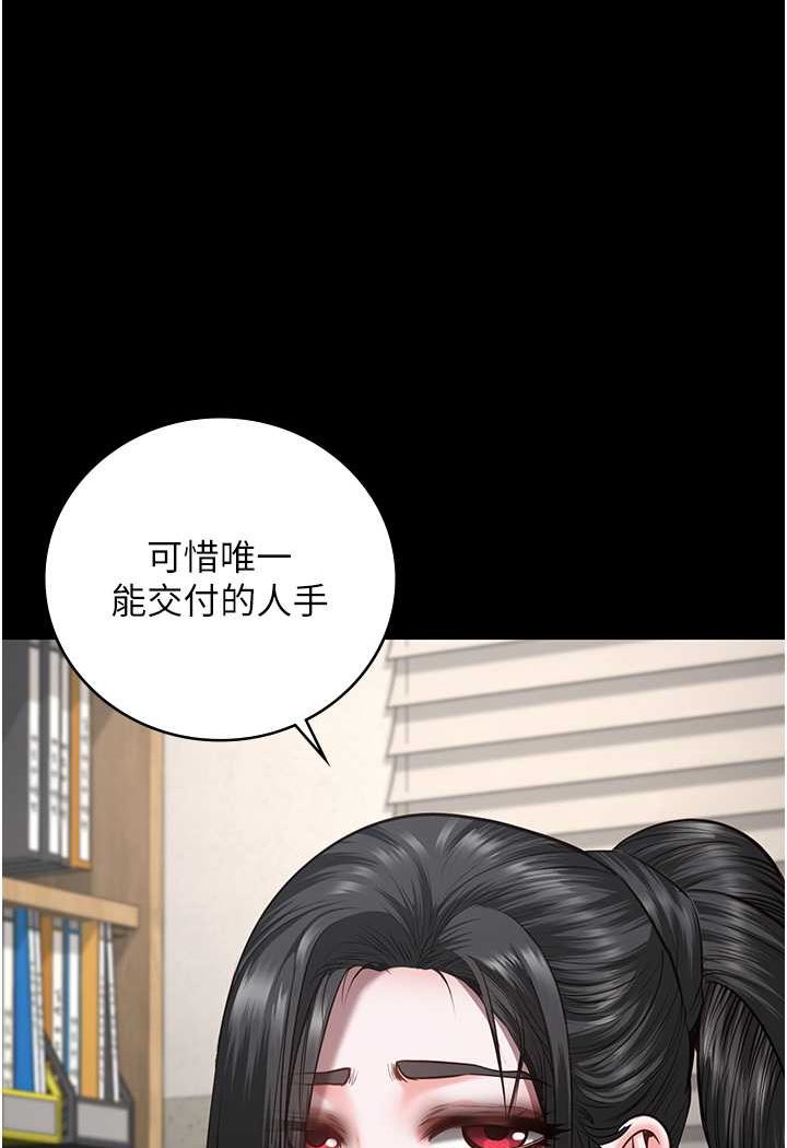 第47话-给小喽啰1号的火辣洗礼 - 第17.jpg页